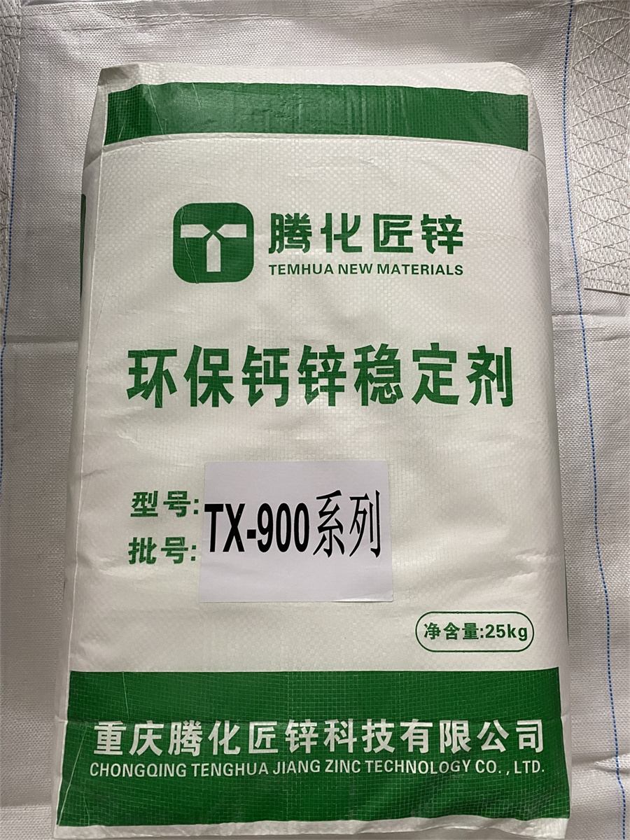 900系列：墻壁、發泡板